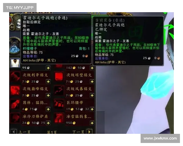 霍迪尔之子战袍的传承历史与文化象征意义深度探讨 霍迪尔之子战袍的传承历史与文化象征意义深度探讨