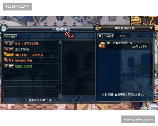 魔王契约任务必做:7步关键指南 魔王契约任务必做:7步关键指南