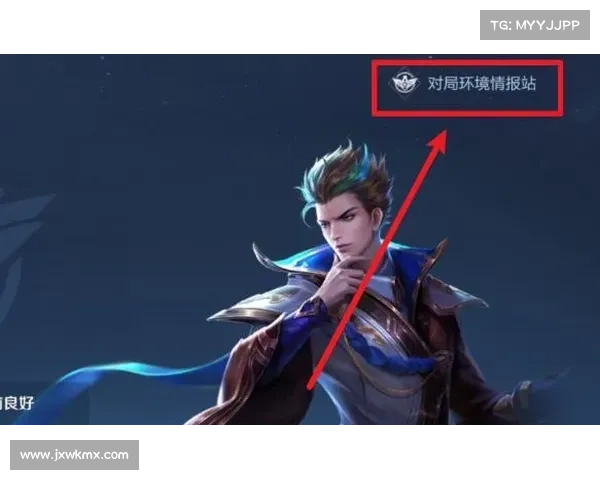 王者荣耀鹰眼护卫队加入全攻略 新手入门必看技巧与玩法详解 王者荣耀鹰眼护卫队加入全攻略 新手入门必看技巧与玩法详解