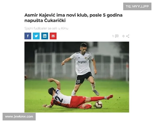 成都蓉城与塞超边锋的交易详情及其对球队阵容的影响解析